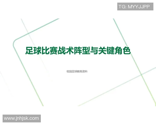 武汉足球队整体压制战术的成败分析与未来展望